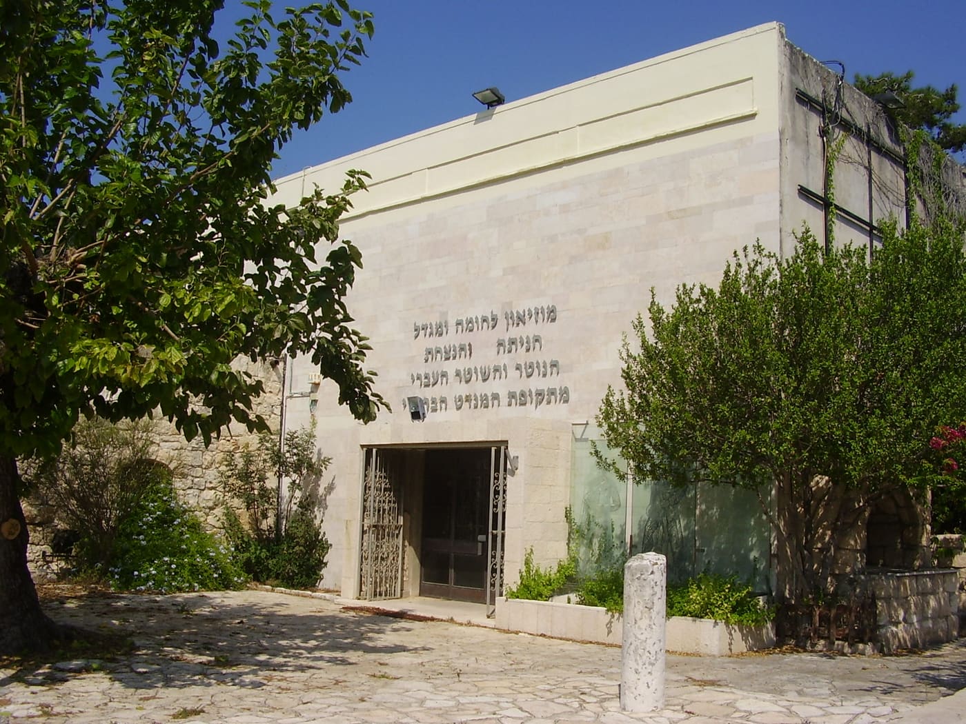 Hanita Wall and Tower Museum
