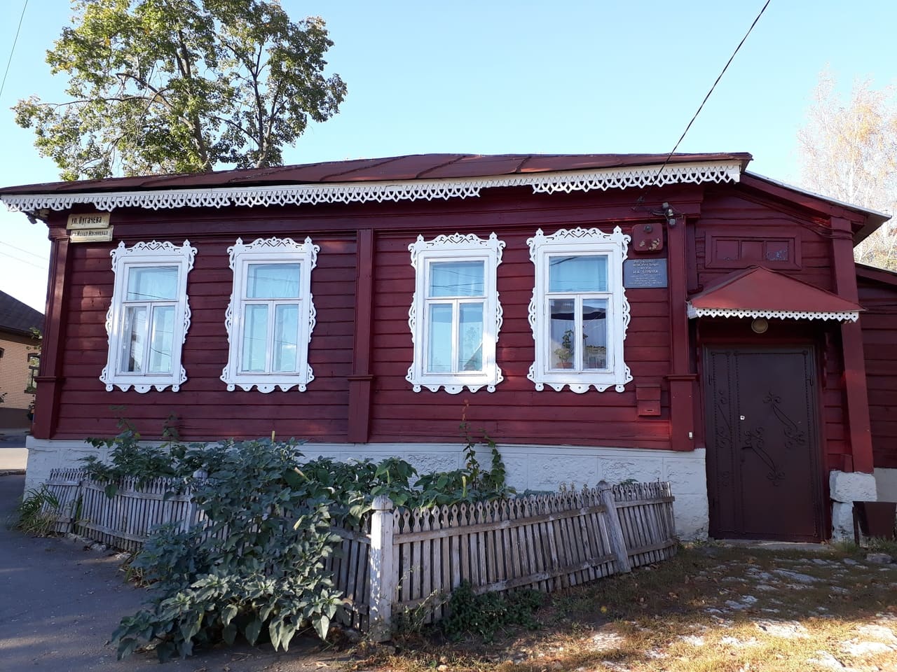 Bunin museum, Yelets