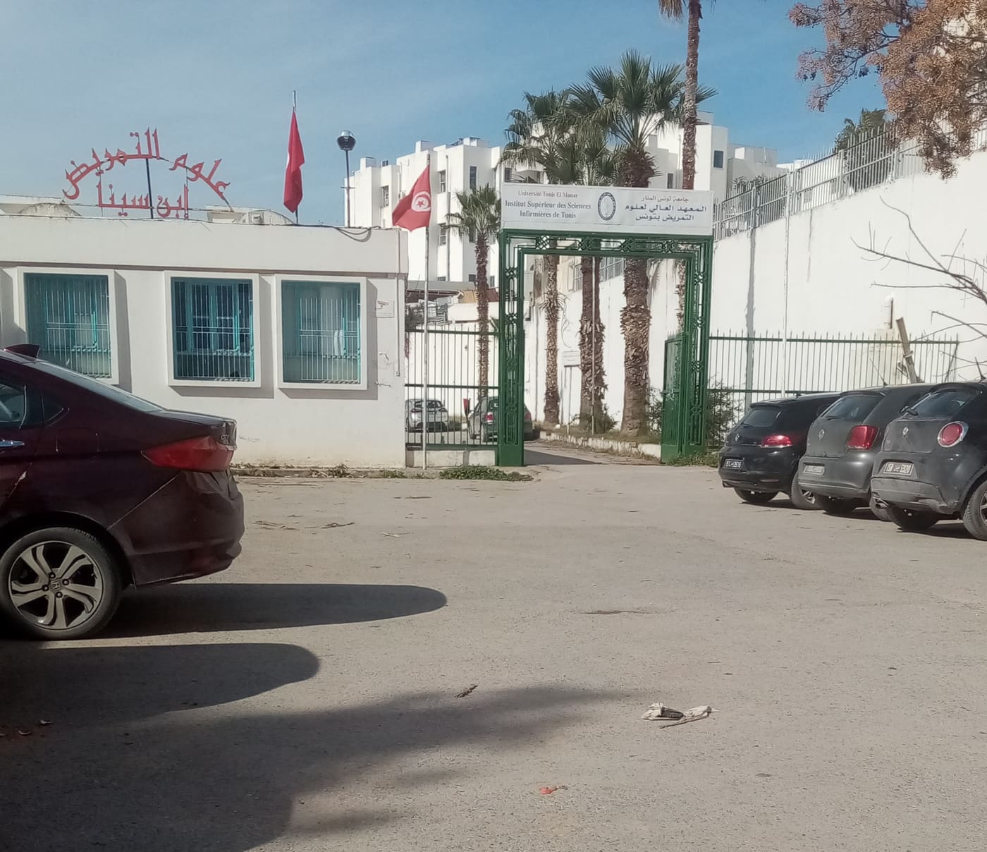 Higher Institute of Nursing Sciences of Tunis