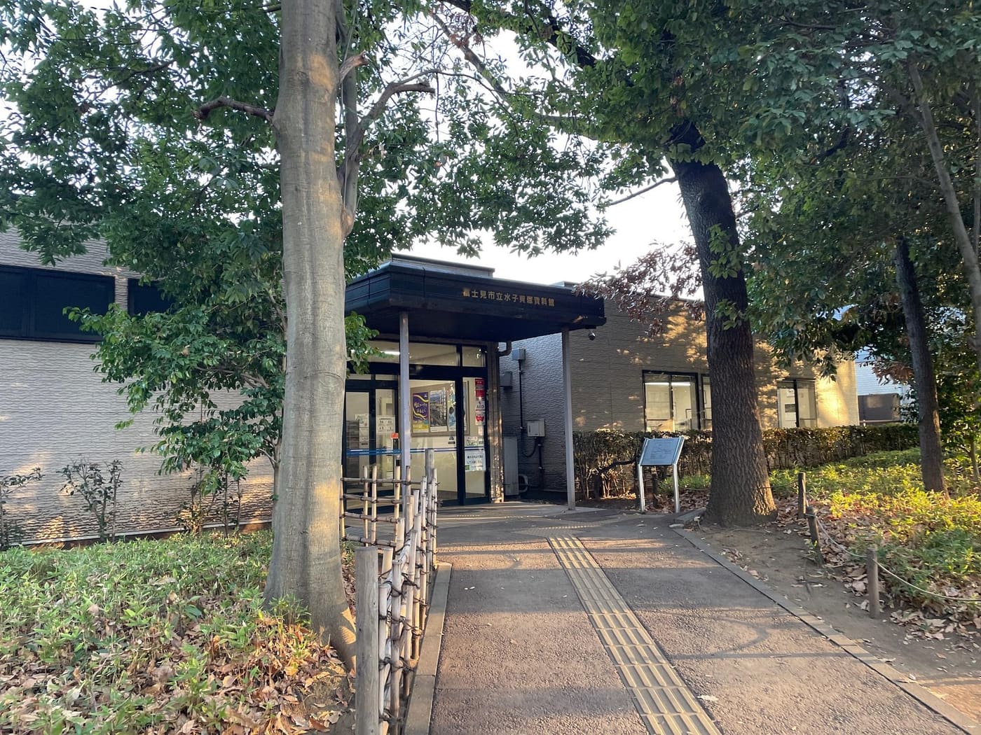 Mizuko Kaizuka Museum