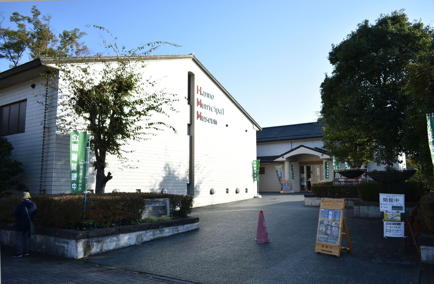 Hannō Municipal Museum