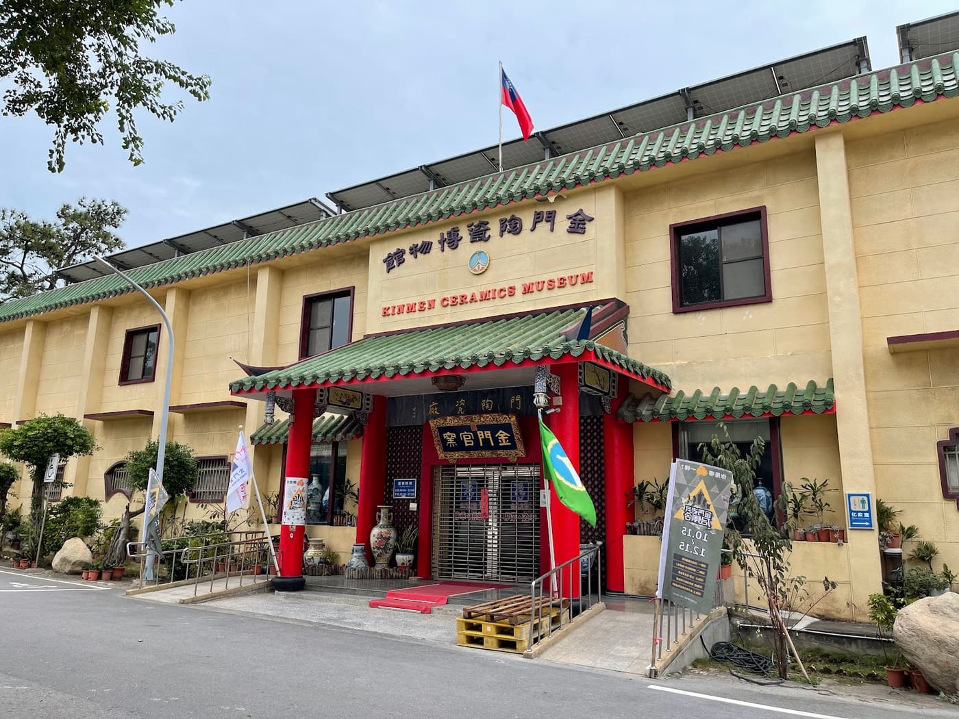 Kinmen Ceramics Museum