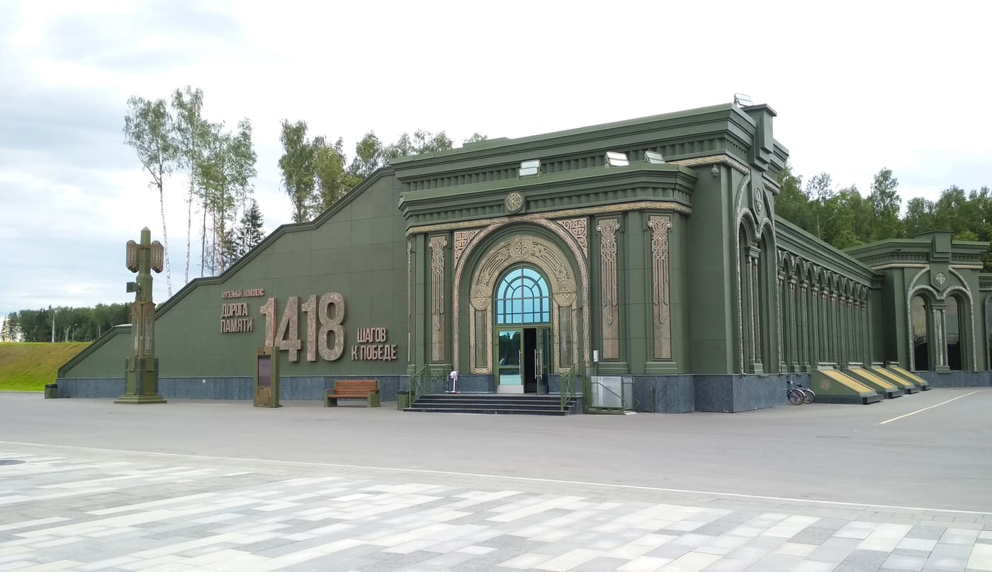 Museum complex "Road of memory"