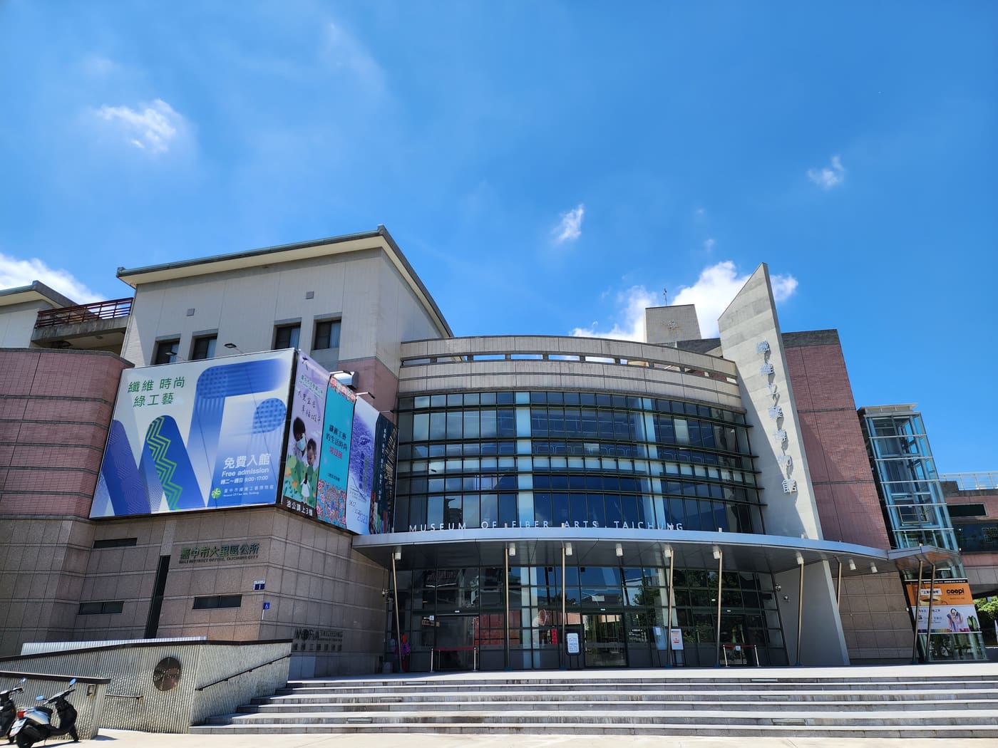 Museum of Fiber Arts, Taichung