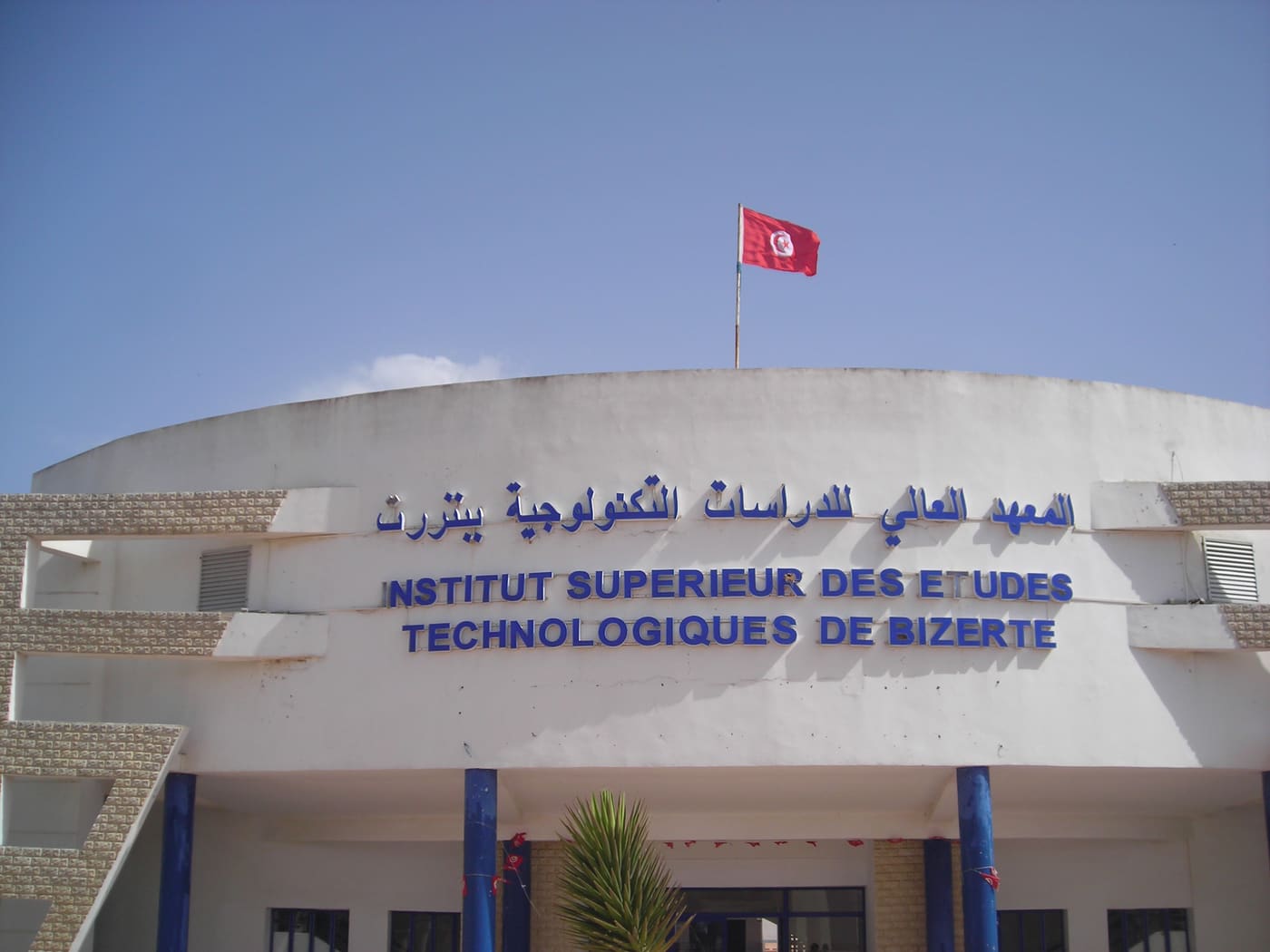 Higher Institute of Technological Studies of Bizerte
