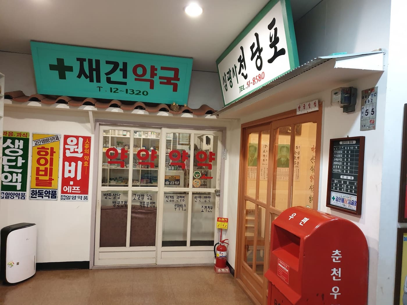 Haegeumgang Theme Museum