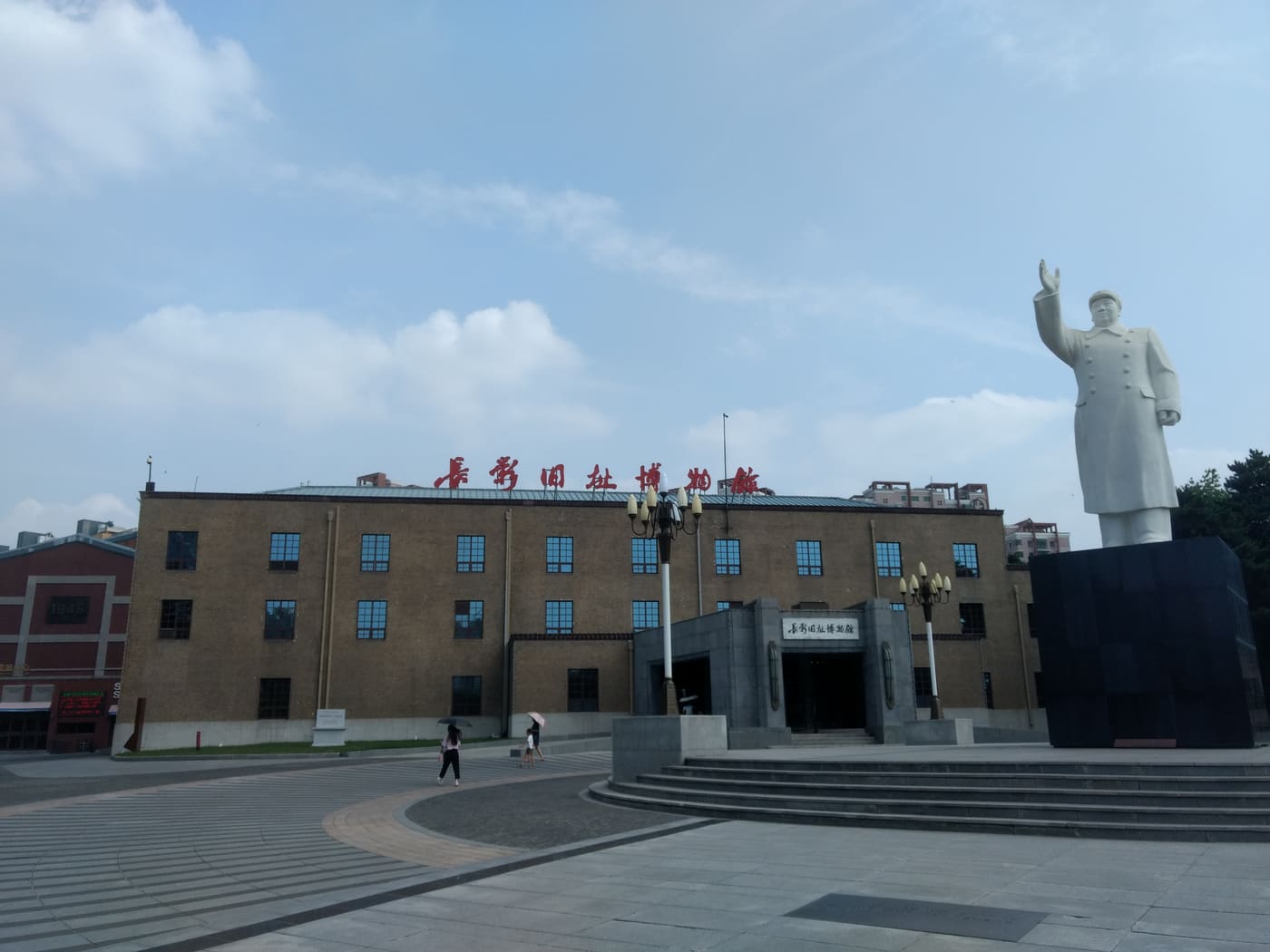 Former Site Museum of Changchun Film Studio