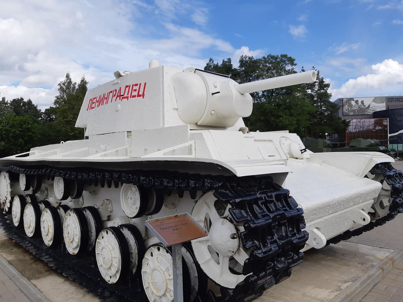 The Breakthrough of the Siege of Leningrad Panorama museum