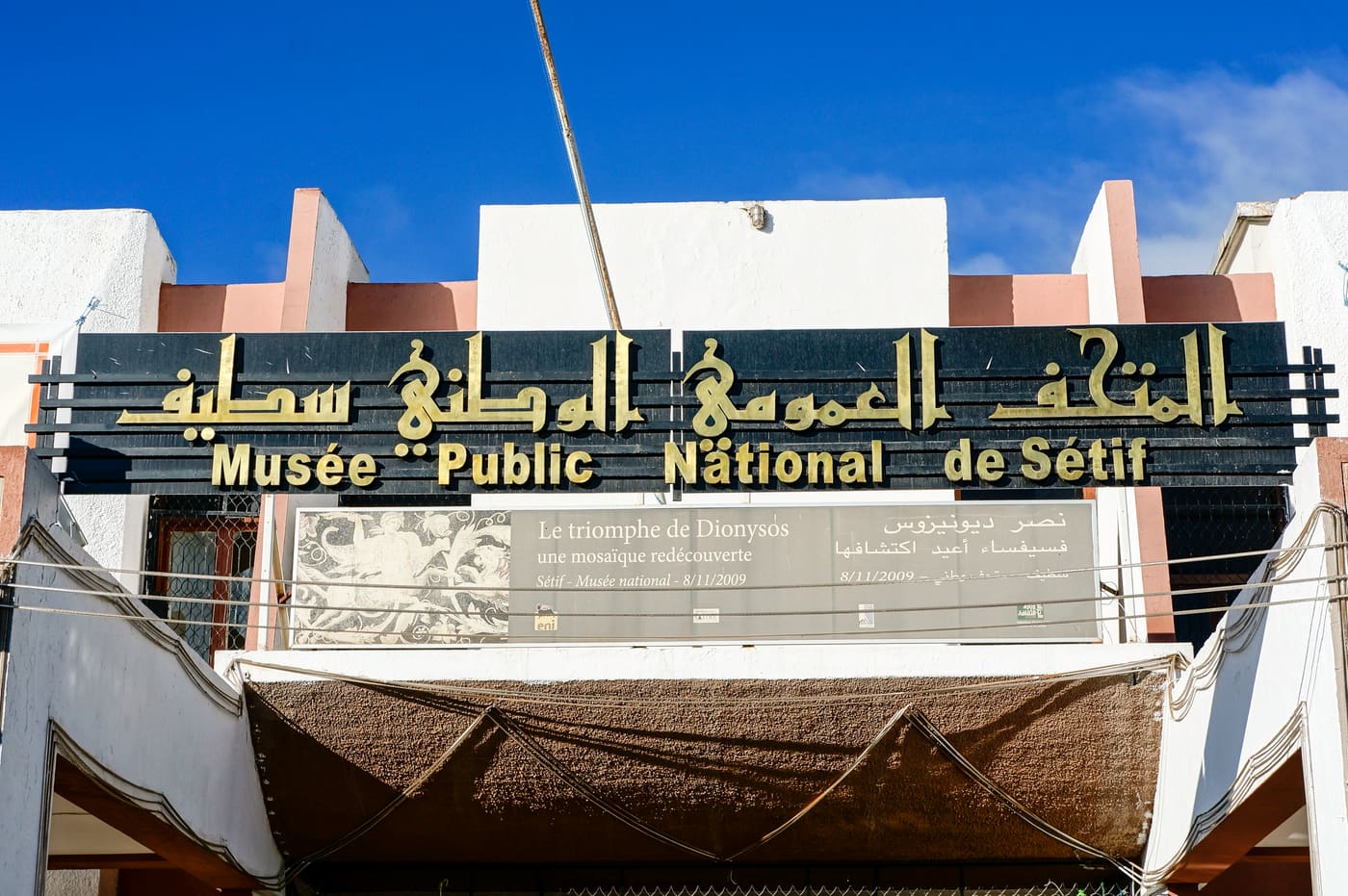 Sétif Museum