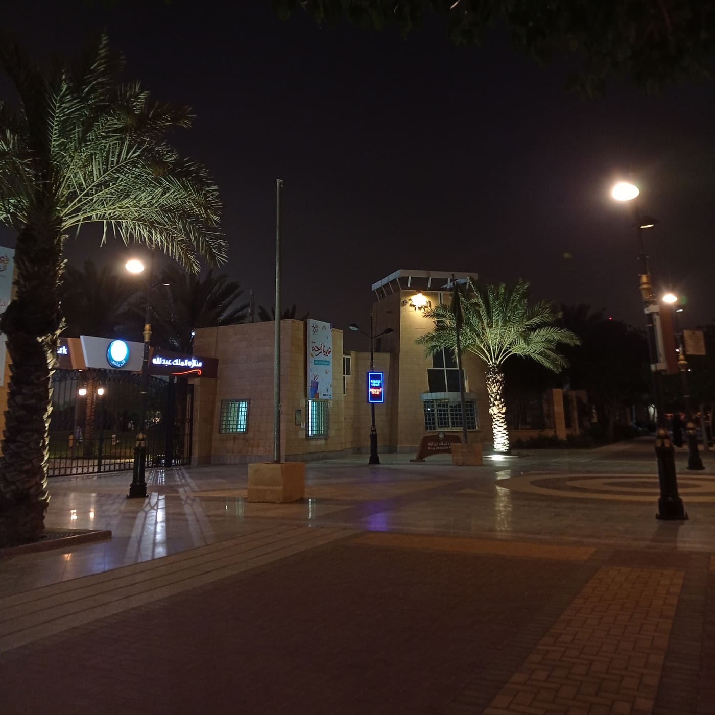 King Abdullah Park