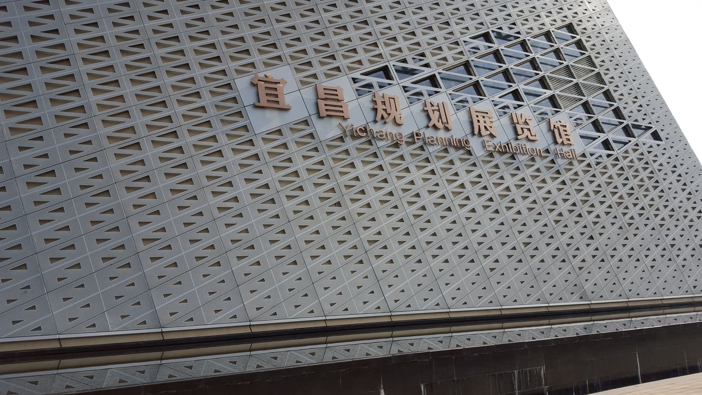 Yichang Planning Exhibition Hall