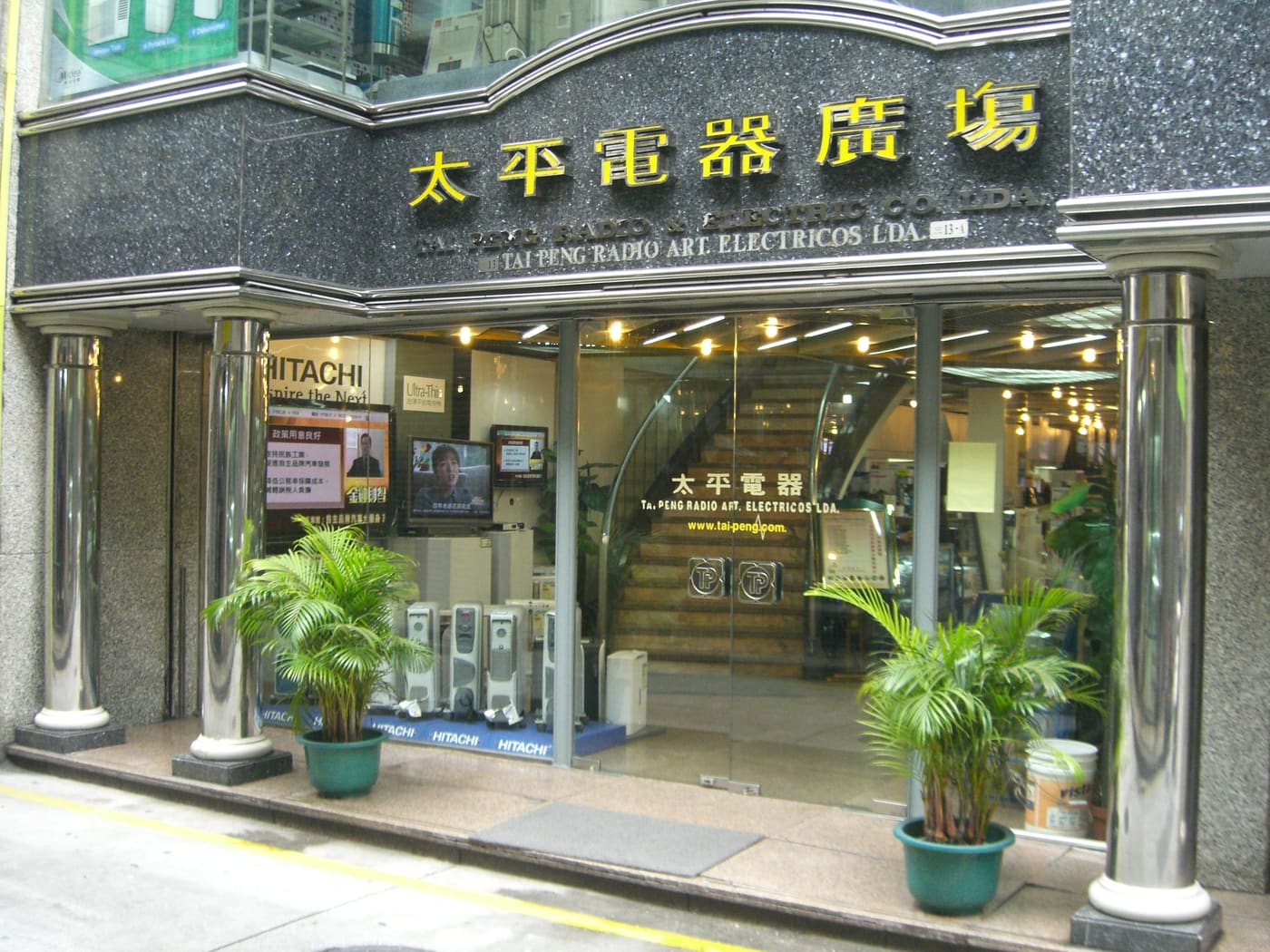 "Years of Music" Audio Museum