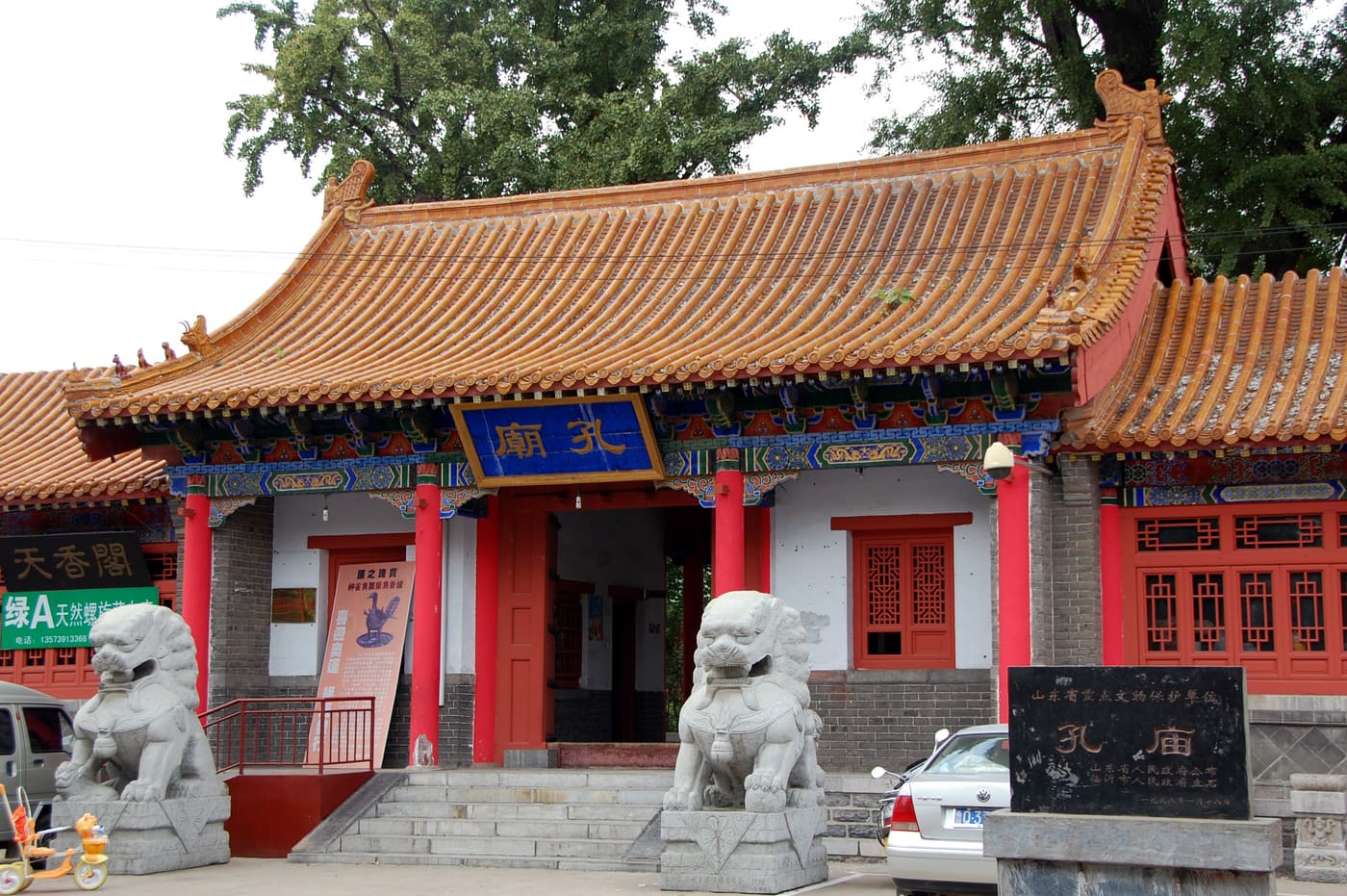 Linyi Confucian Temple