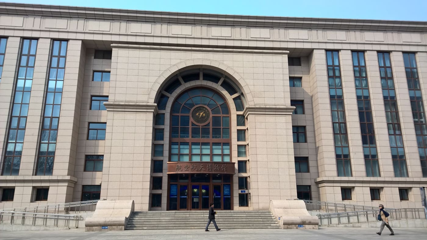 Beijing Air and Space Museum