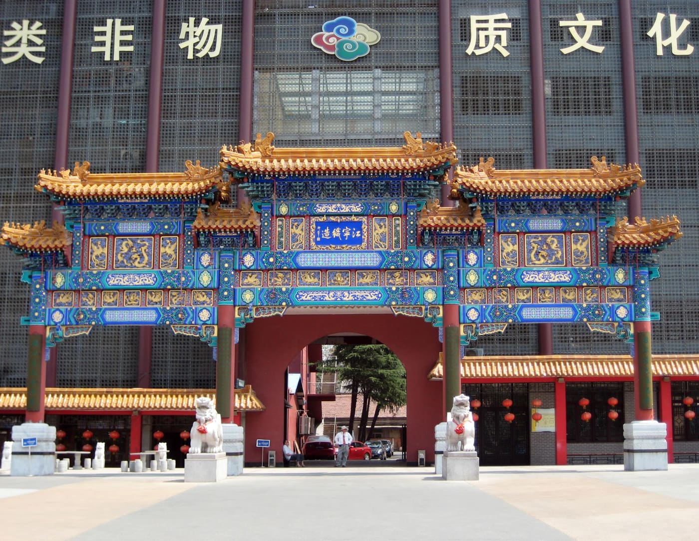 Nanjing Brocade Museum