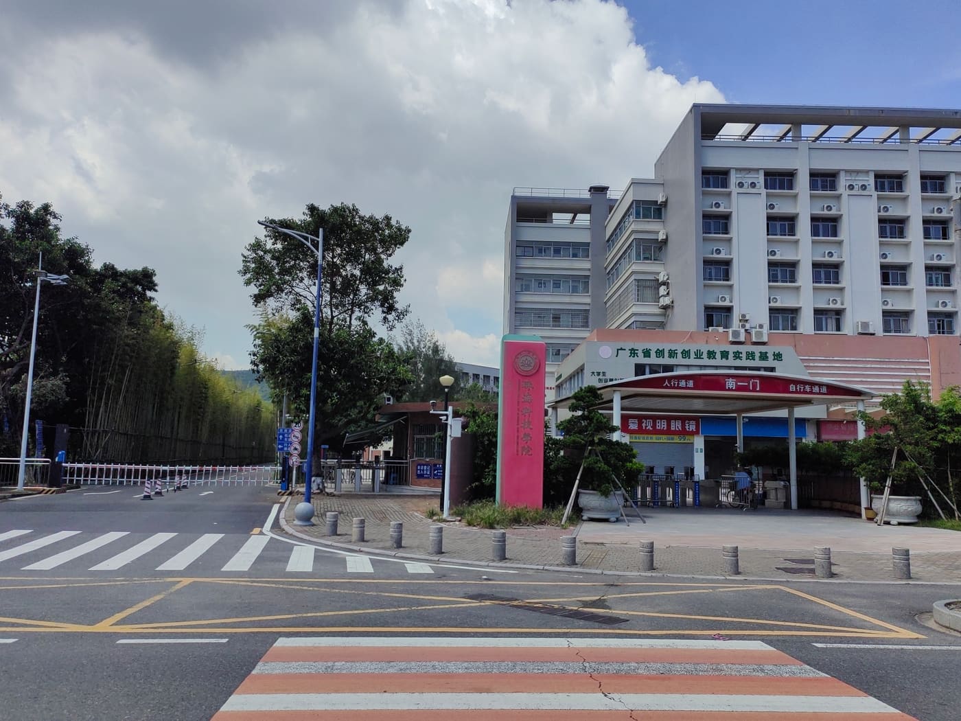Zhuhai College of Science and Technology