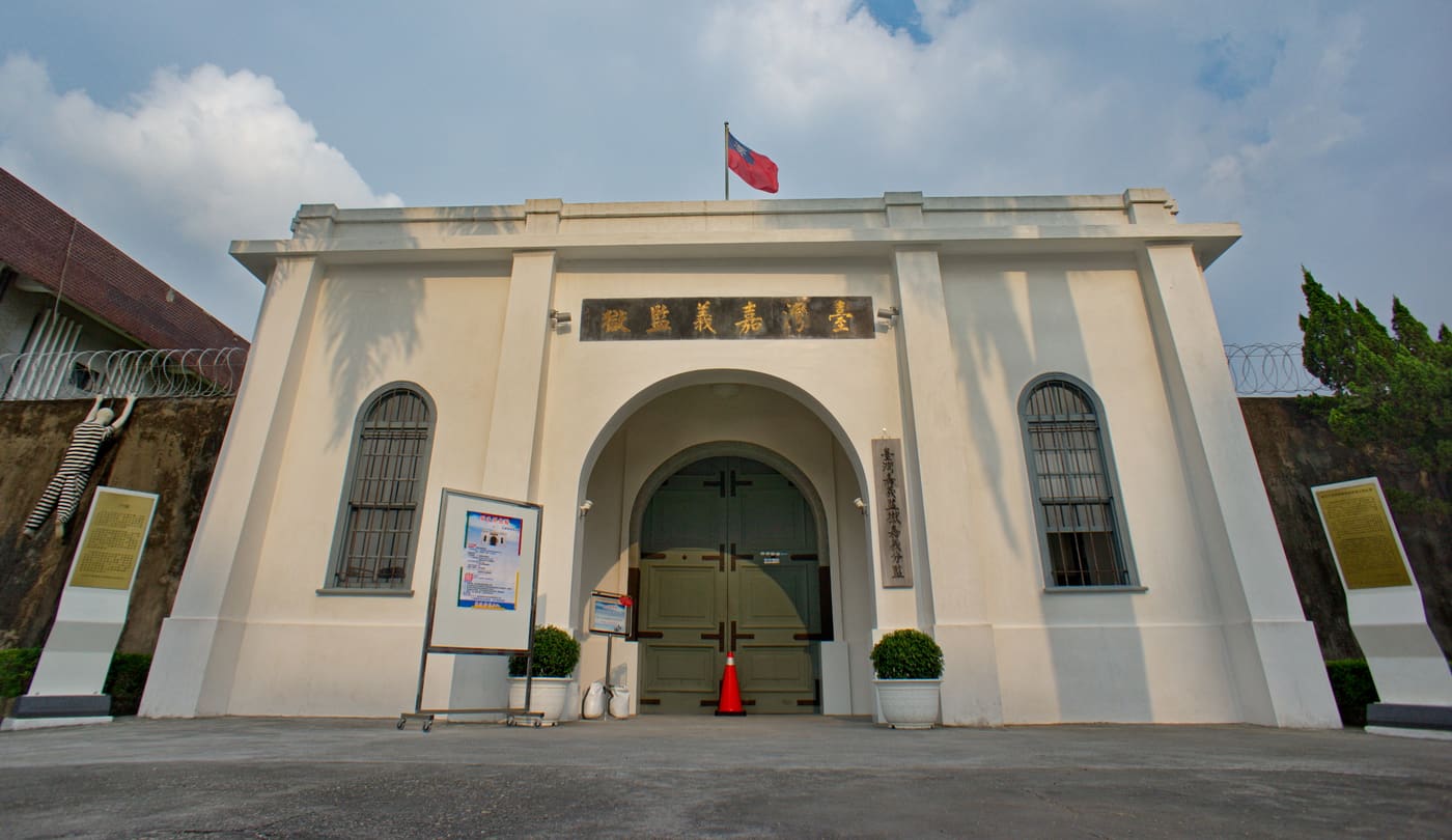 Chiayi Old Prison