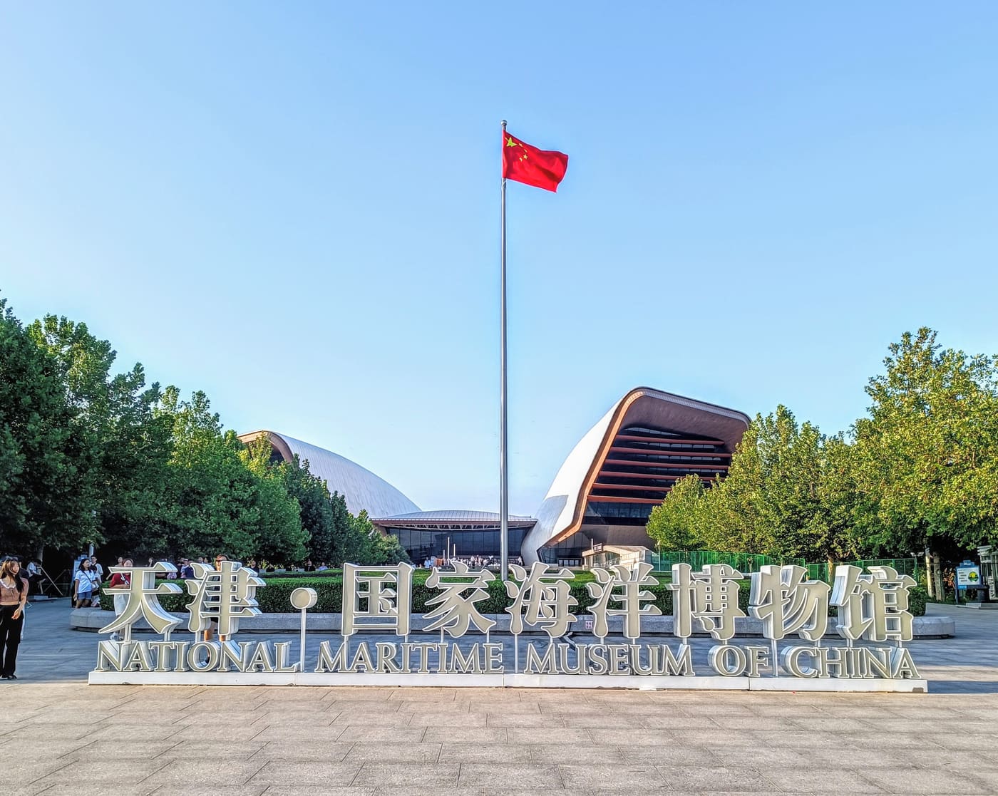 National Maritime Museum of China