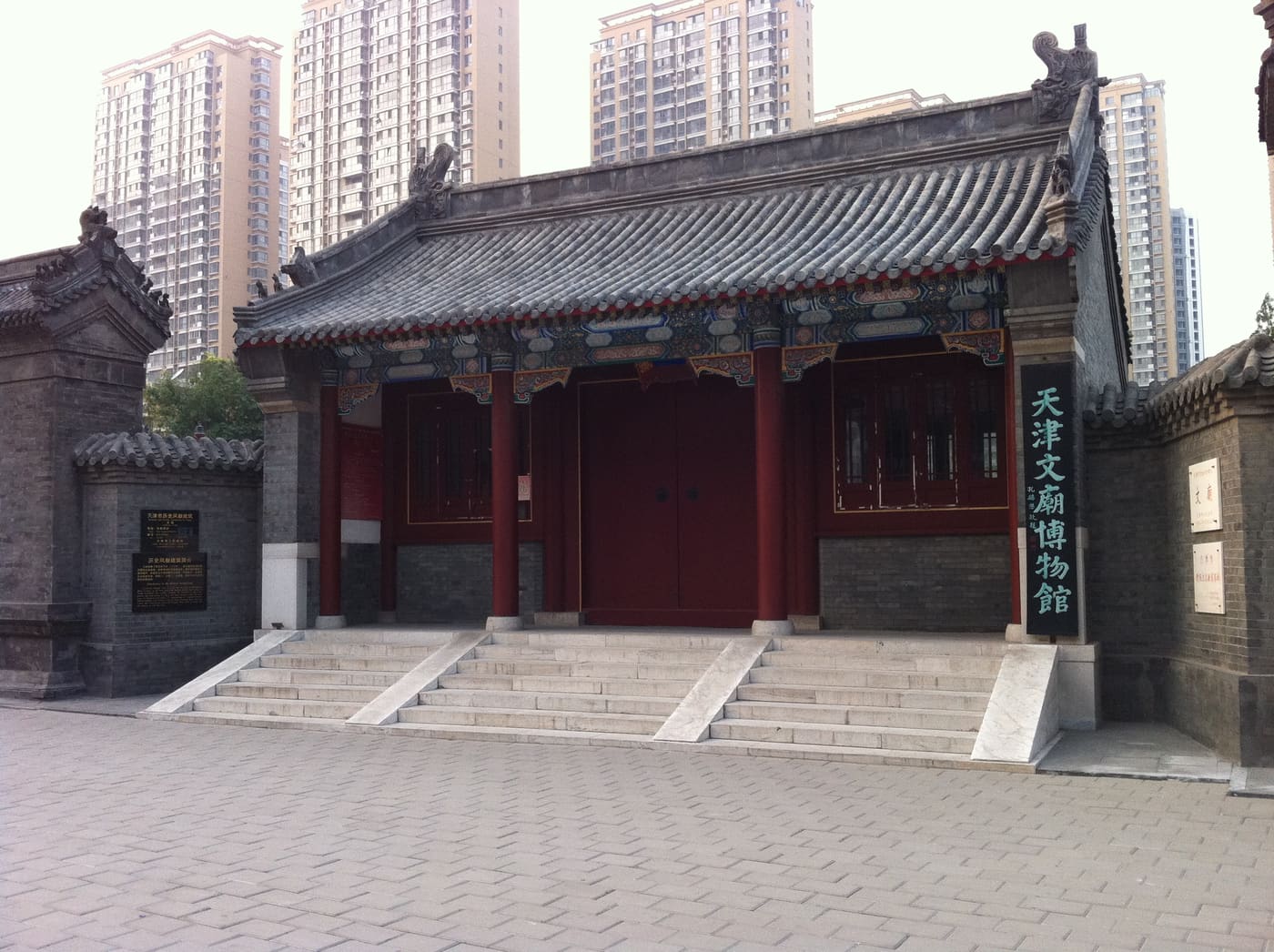 Tianjin Confucian Temple