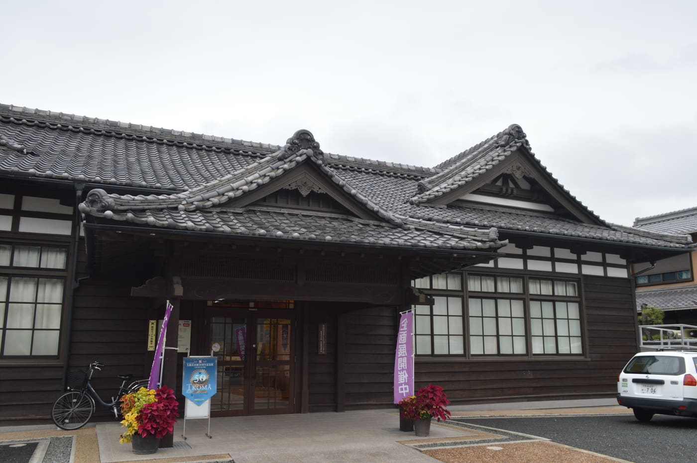 Ikoma Furusato Museum