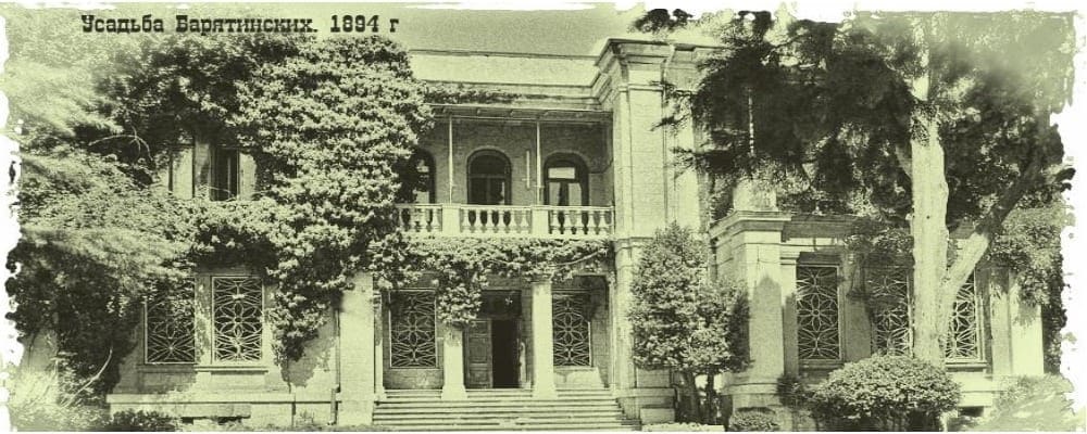 Museum of the Estate of Princess Nadezhda Alexandrovna Baryatinsky