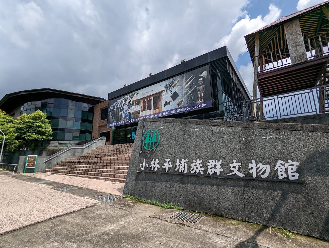 Xiaolin Pingpu Cultural Museum