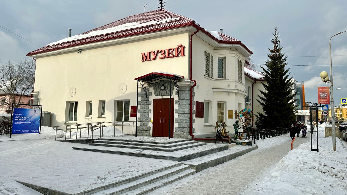 Local History Museum of Verkhnyaya Pyshma