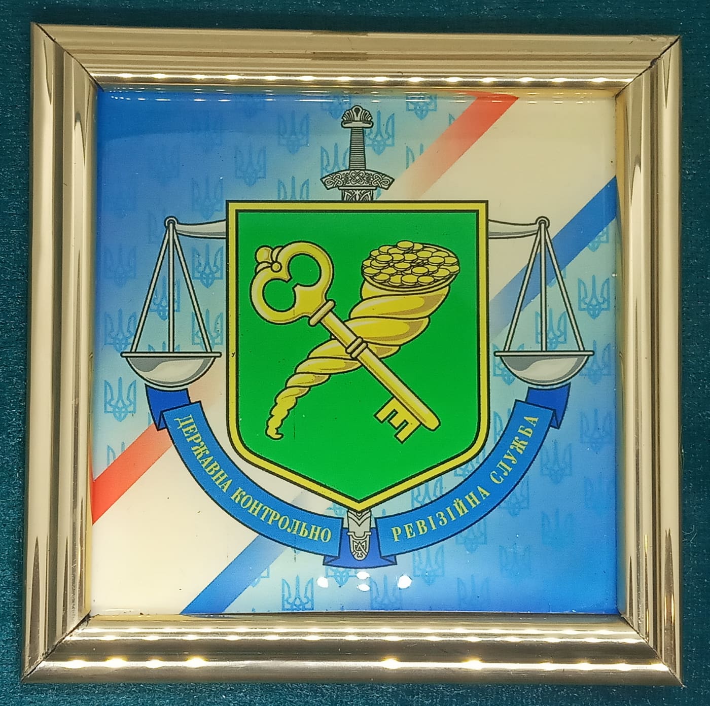 Museum of the State Audit Service of Ukraine