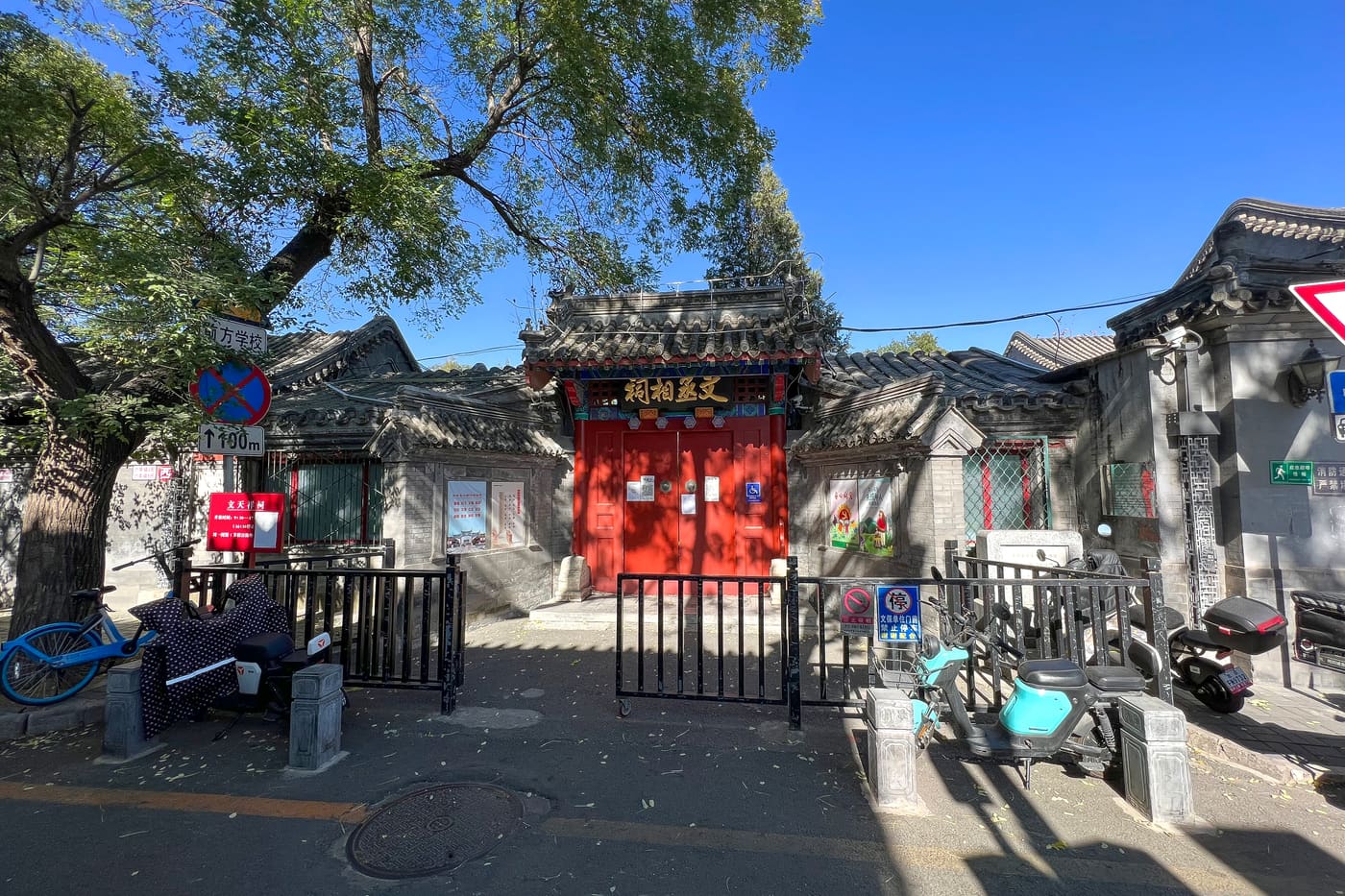 Ancestral Temple for Wen Tianxiang