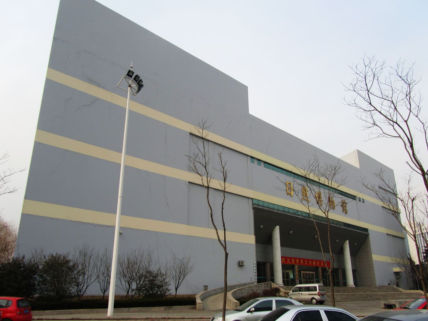 Rizhao Museum