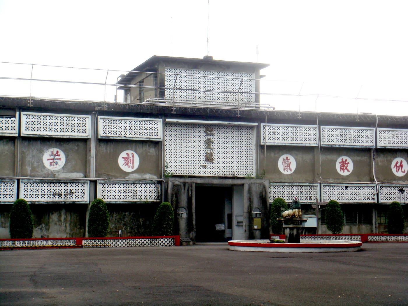 Jing-Mei Human Rights Memorial and Cultural Park
