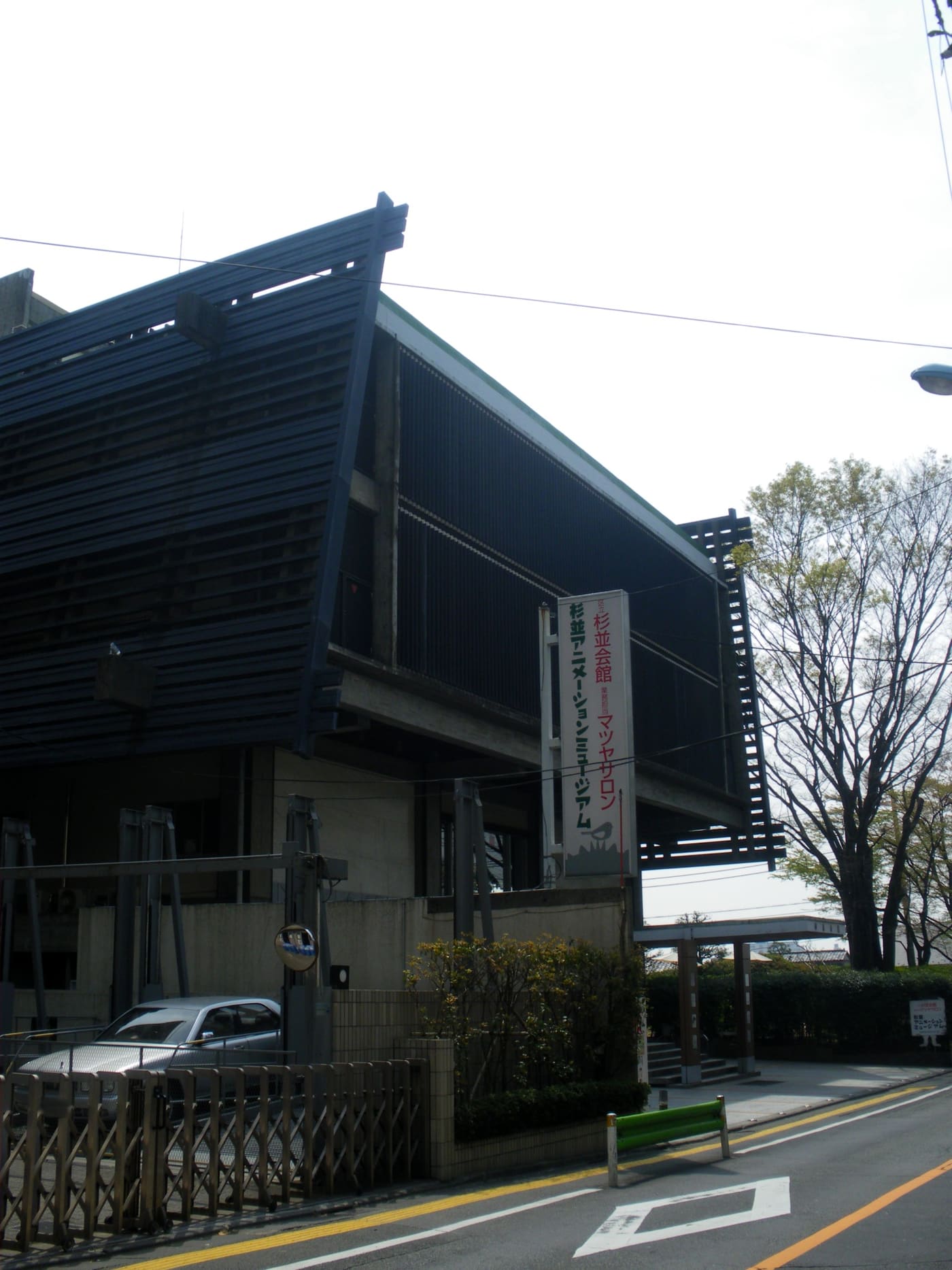 Suginami Animation Museum