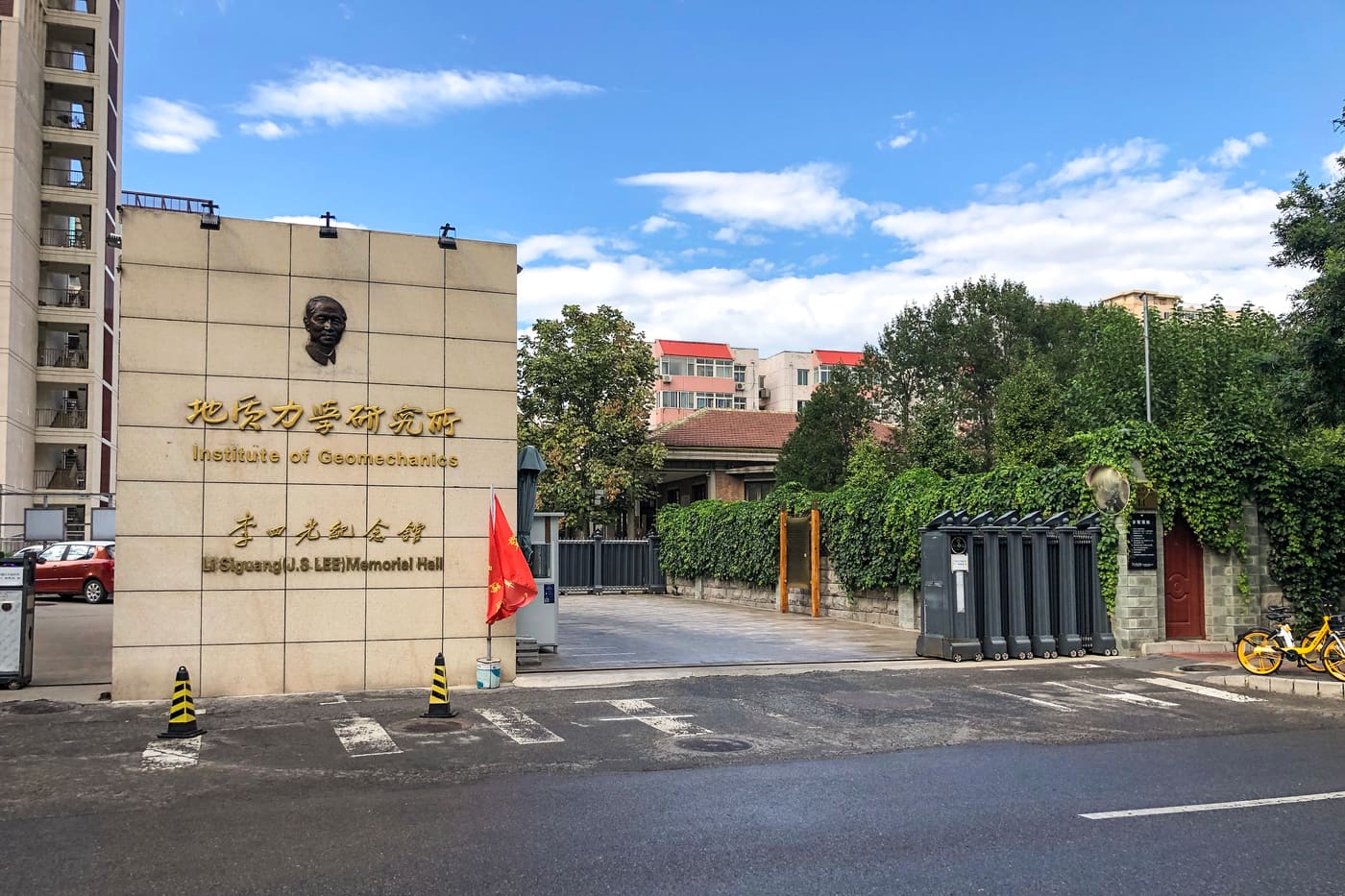 Li Siguang Memorial Hall