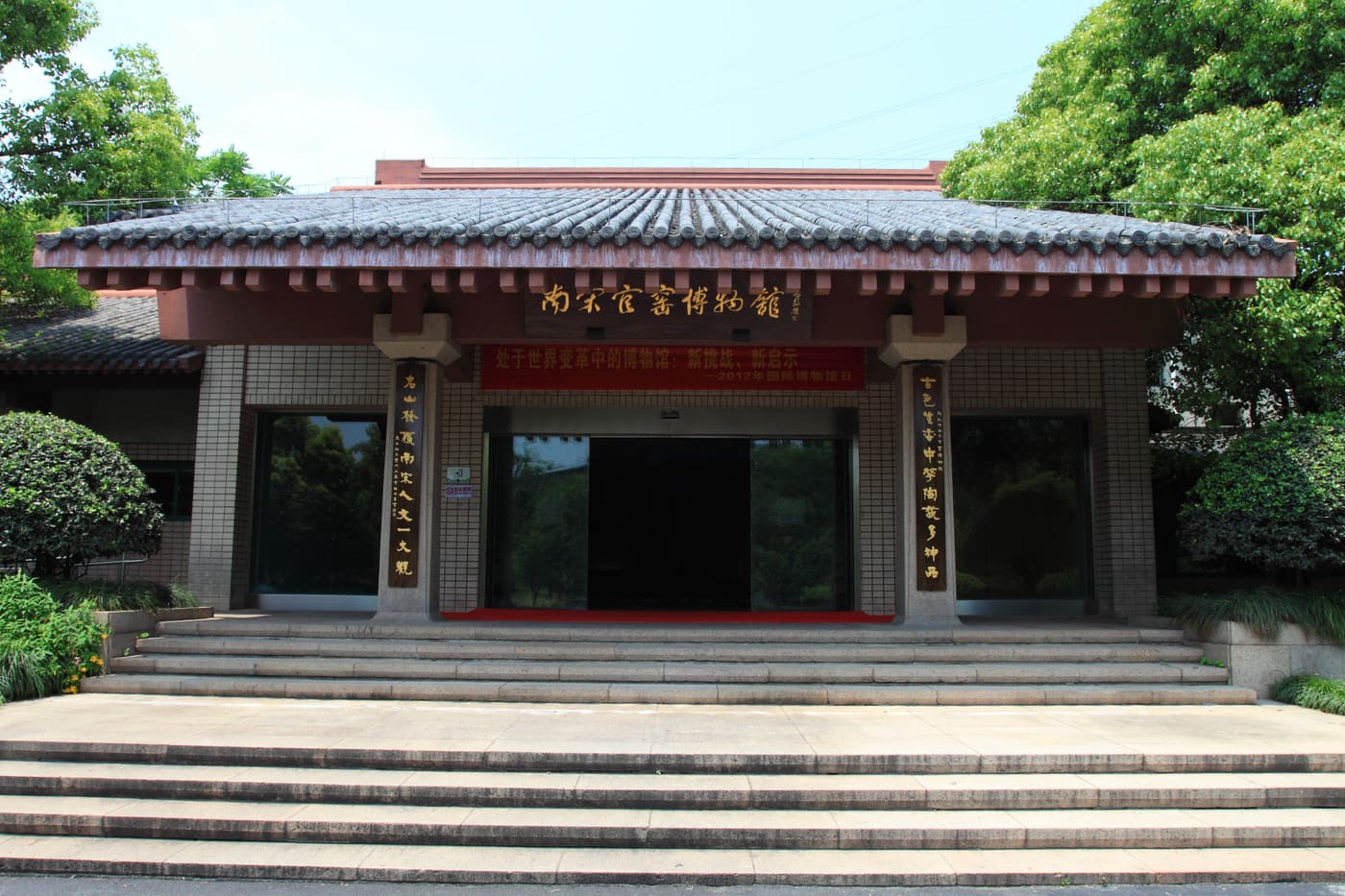 Southern Song Dynasty Guan Kiln Museum