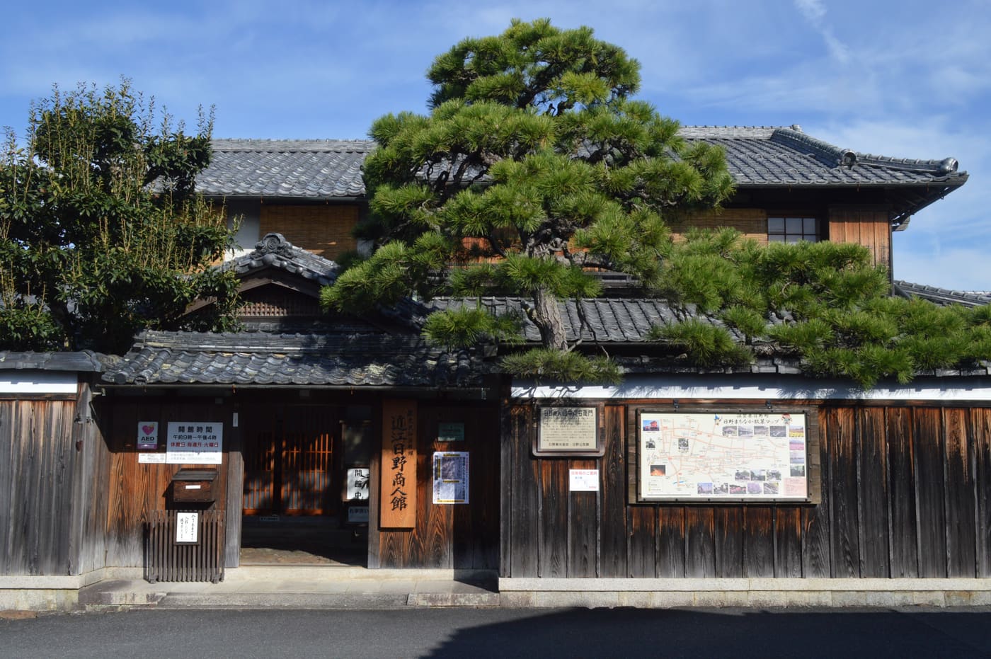 Omi Hino Merchant Museum