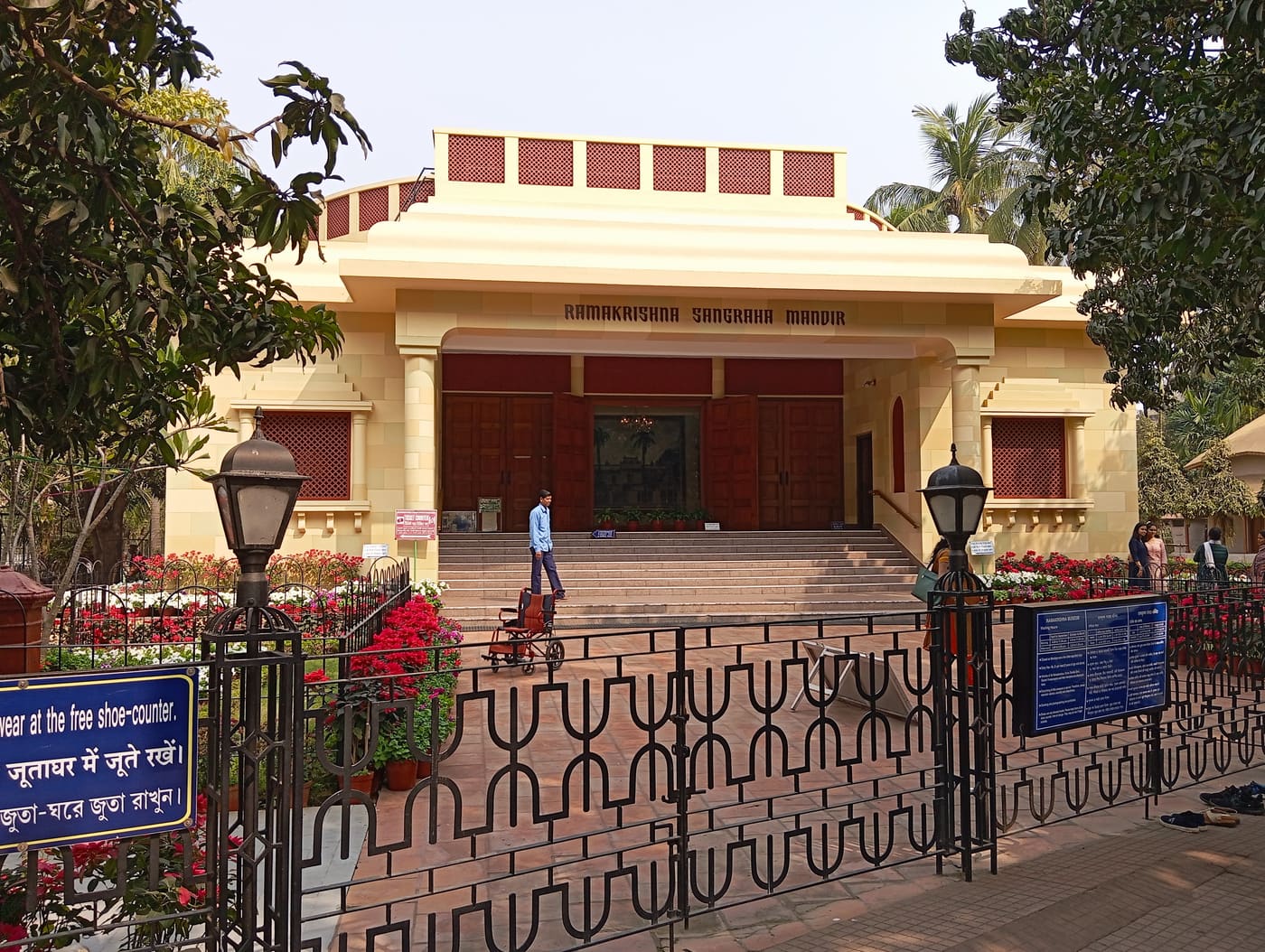 Ramakrishna Sangraha Mandir
