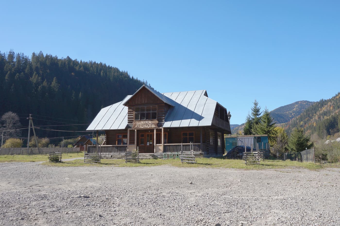 Museum of Mykhailo Hrushevsky (Kryvorivnia)