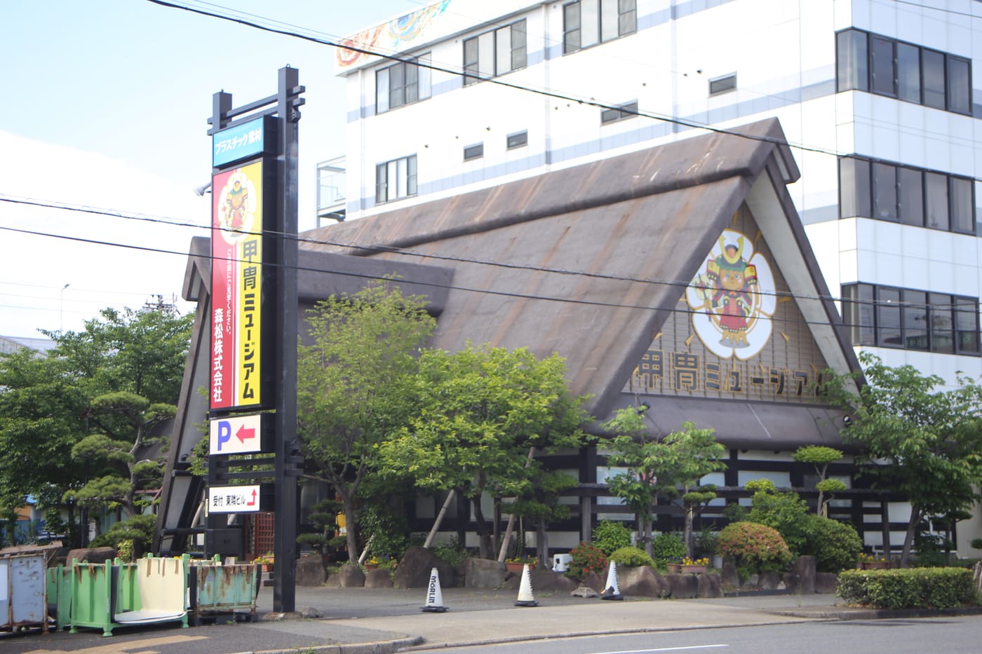 Armor Museum (Nagoya)