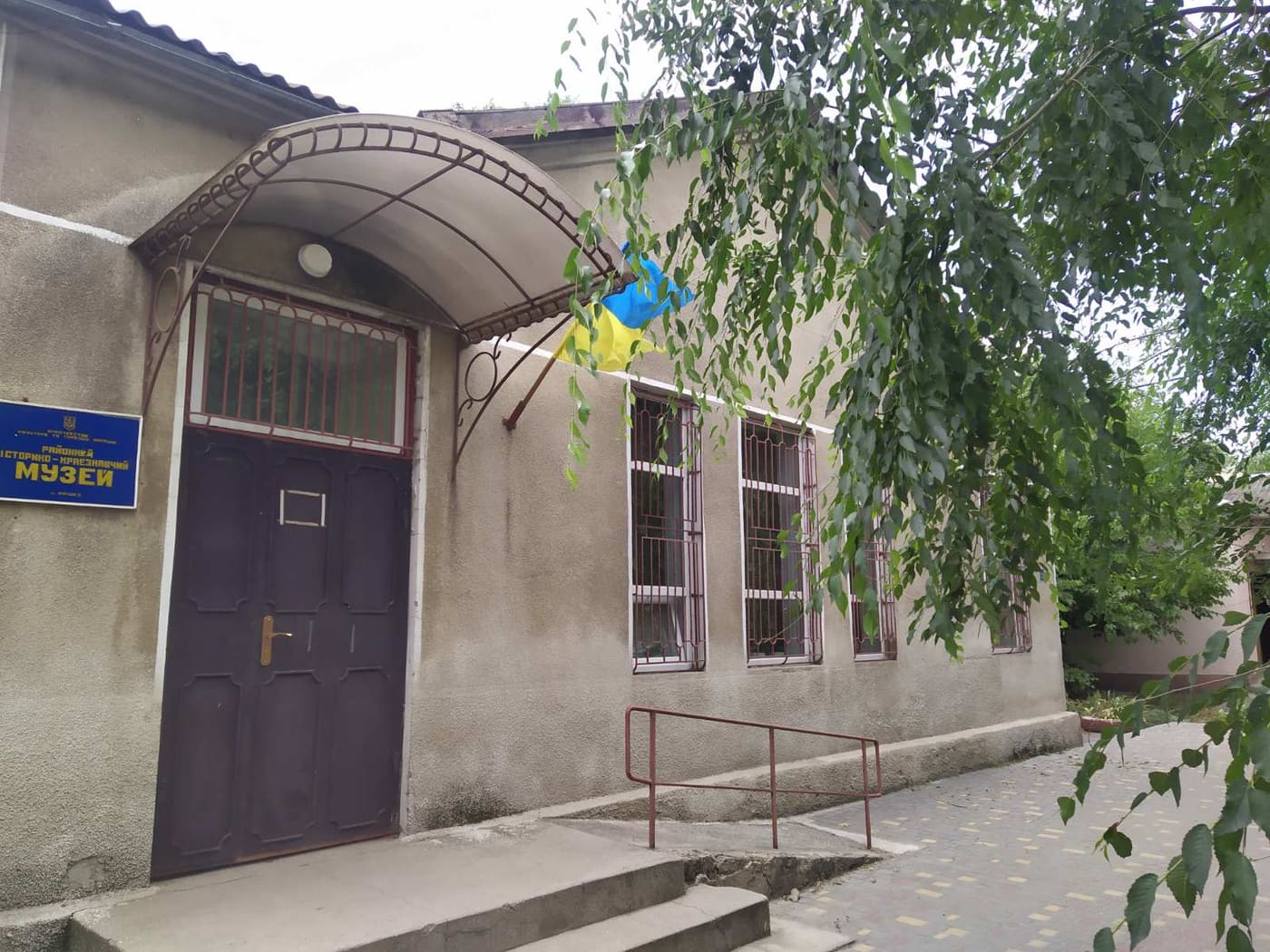 Local history museum in Artsyz