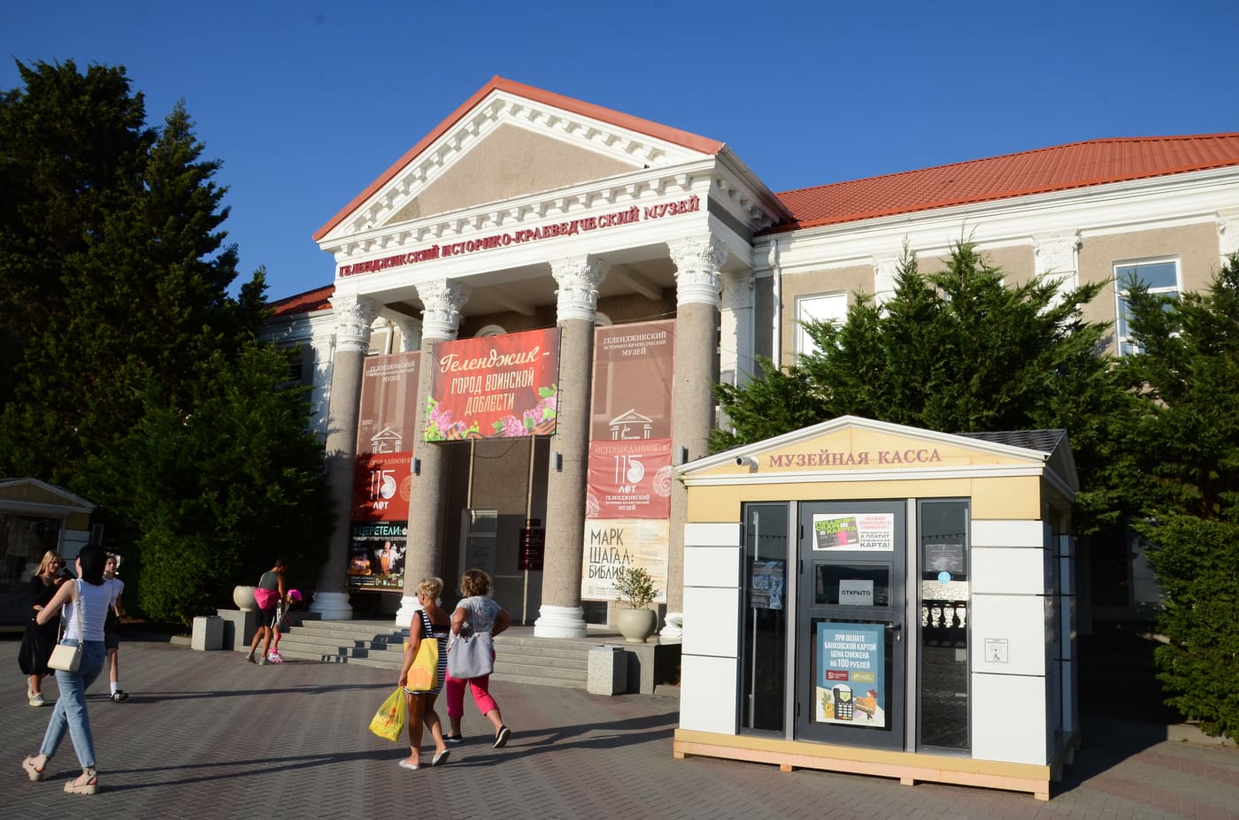 Gelendzhik Museum