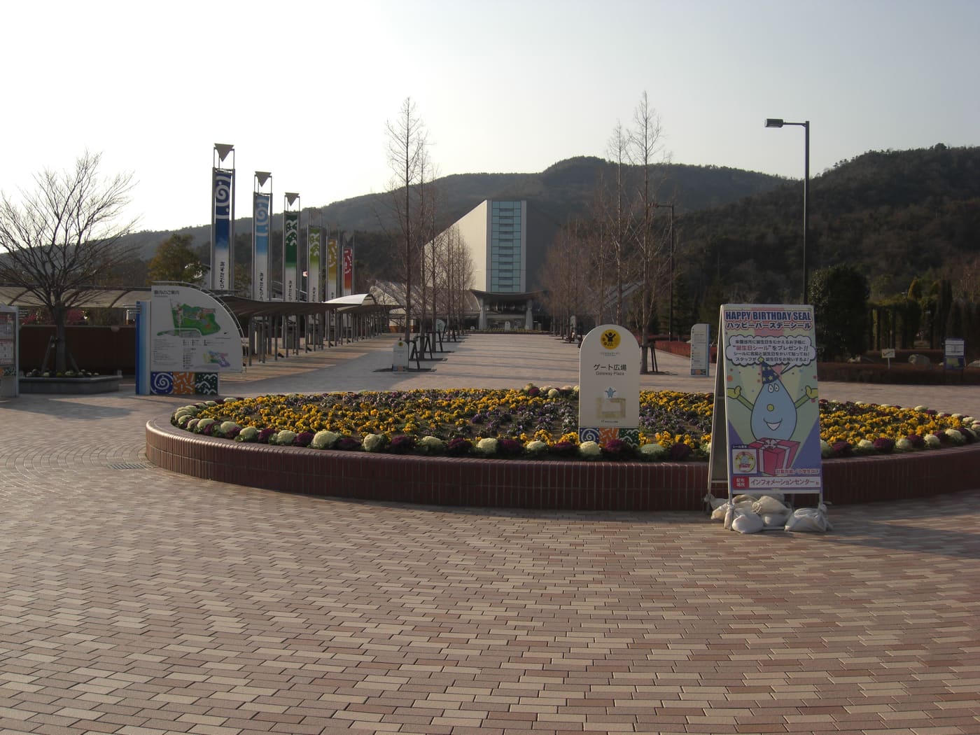 Asutamu Land Tokushima