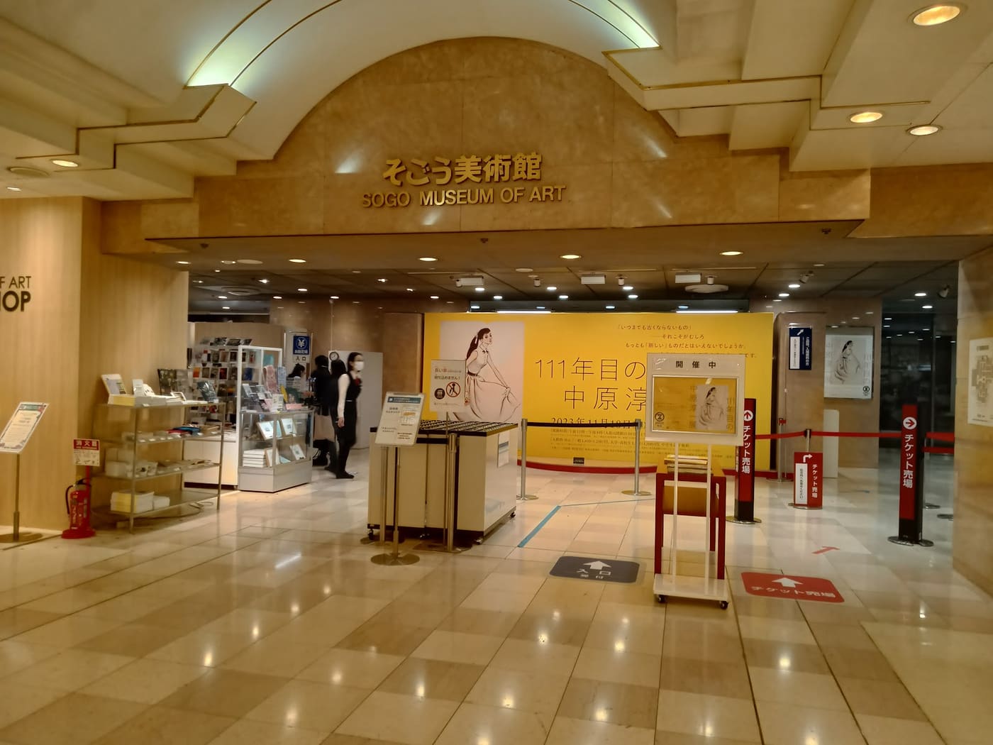 Sogo Museum of Art