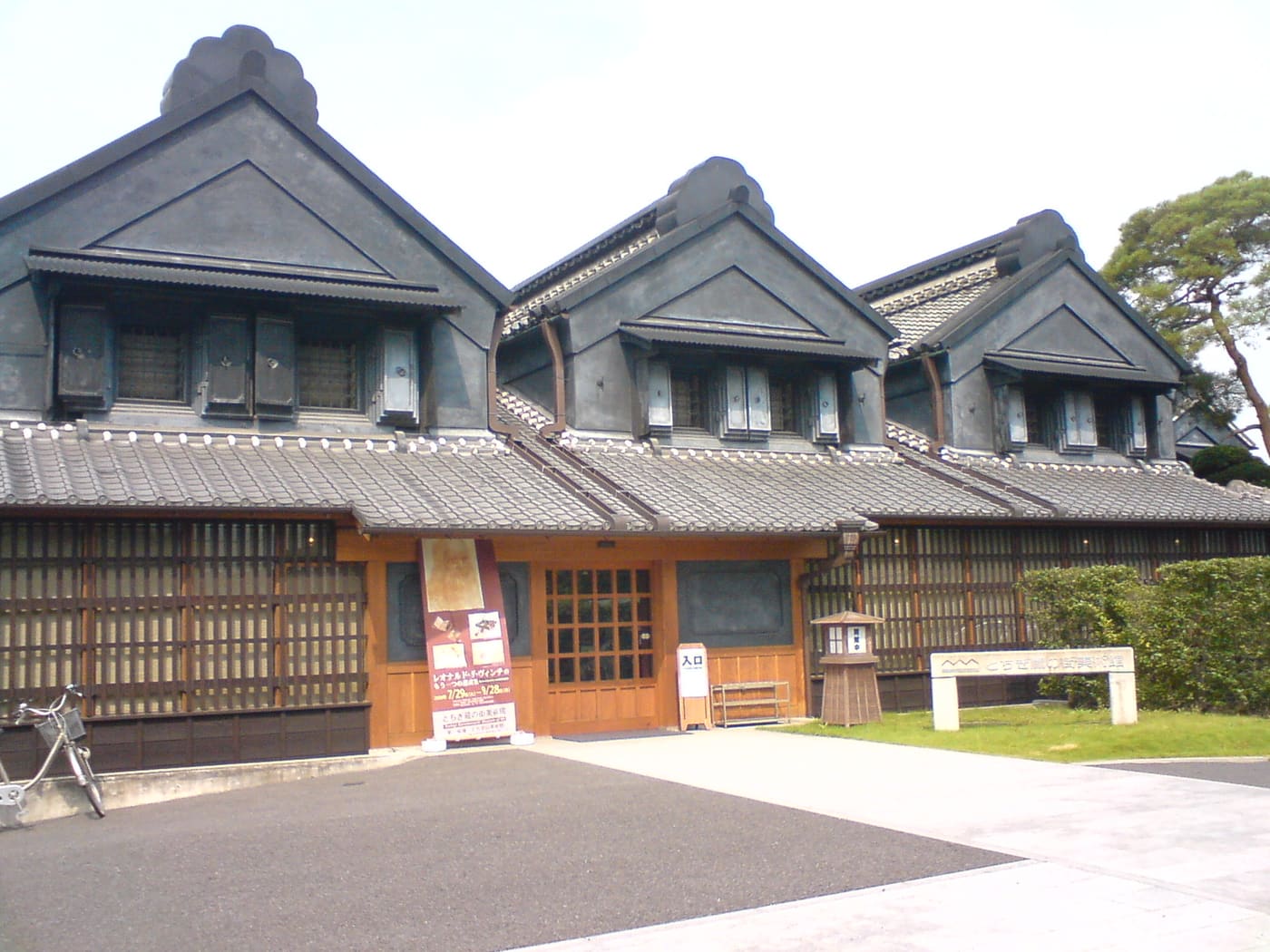 Tochigi Kuranomachi Museum of Art