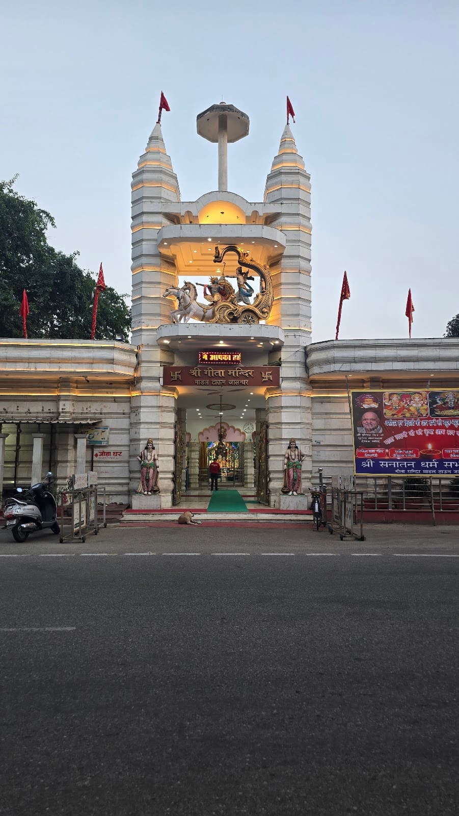 Geeta Mandir Jalandhar