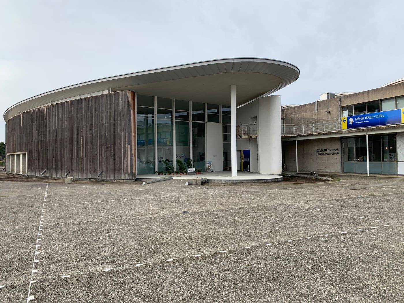 Hotaruika Museum