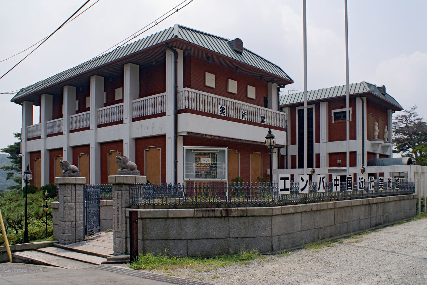Emba Museum of Chinese Modern Art