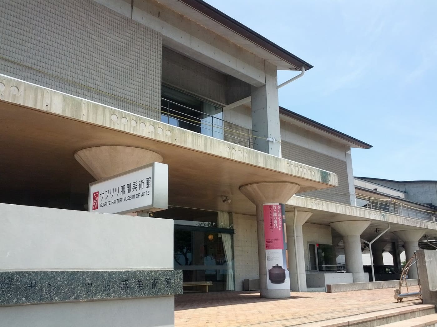 Sunritz Hattori Museum of Arts