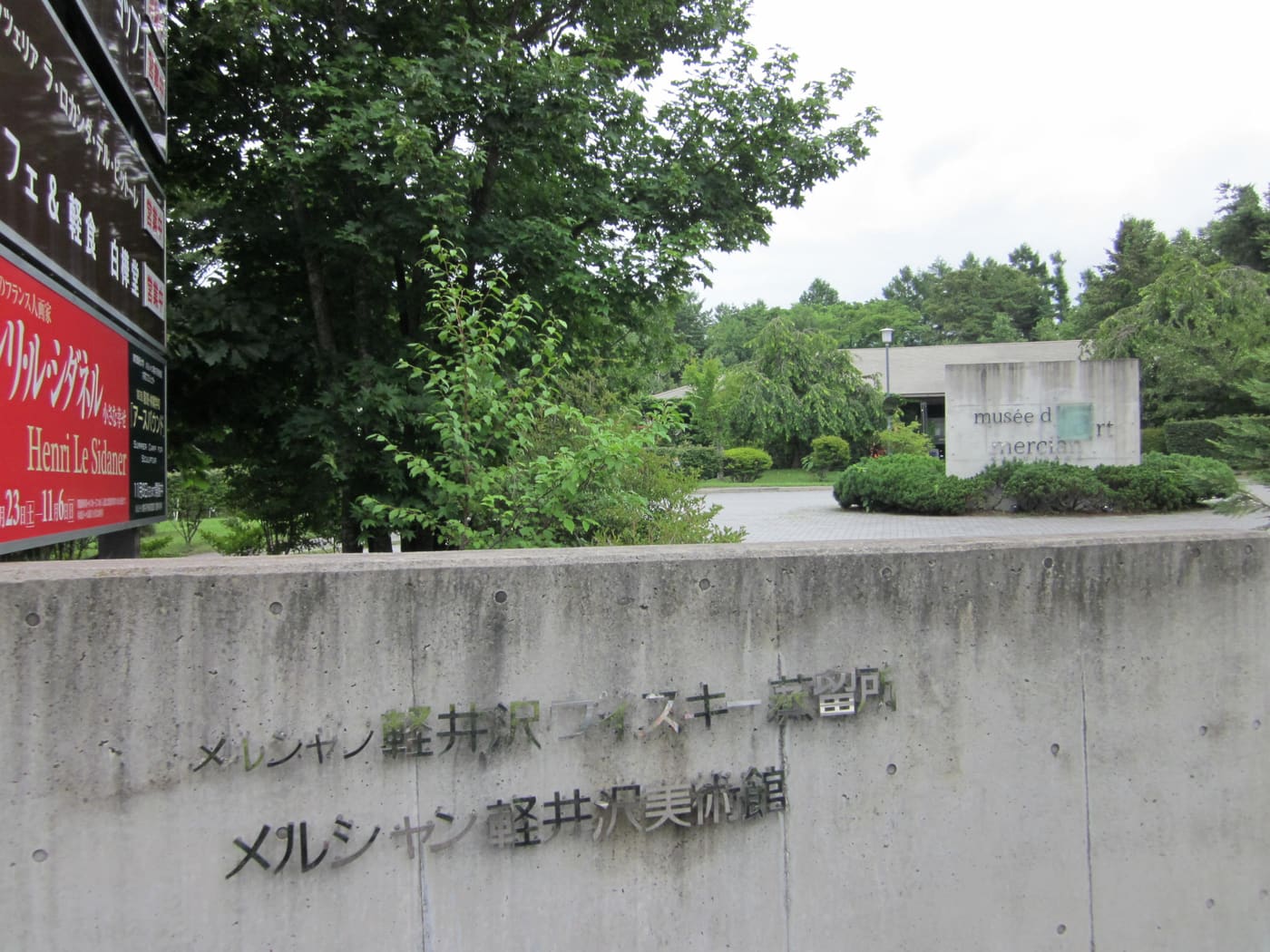 Musee d'art Mercian Karuizawa
