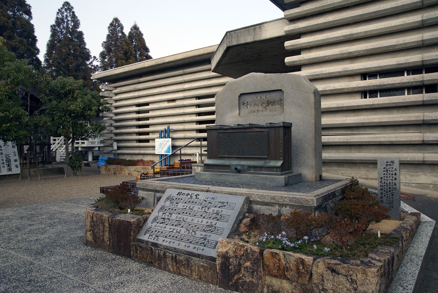 Miki City Hardware Museum