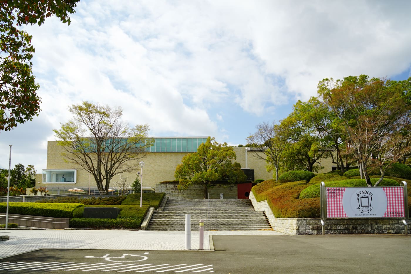 Mie Prefectural Art Museum